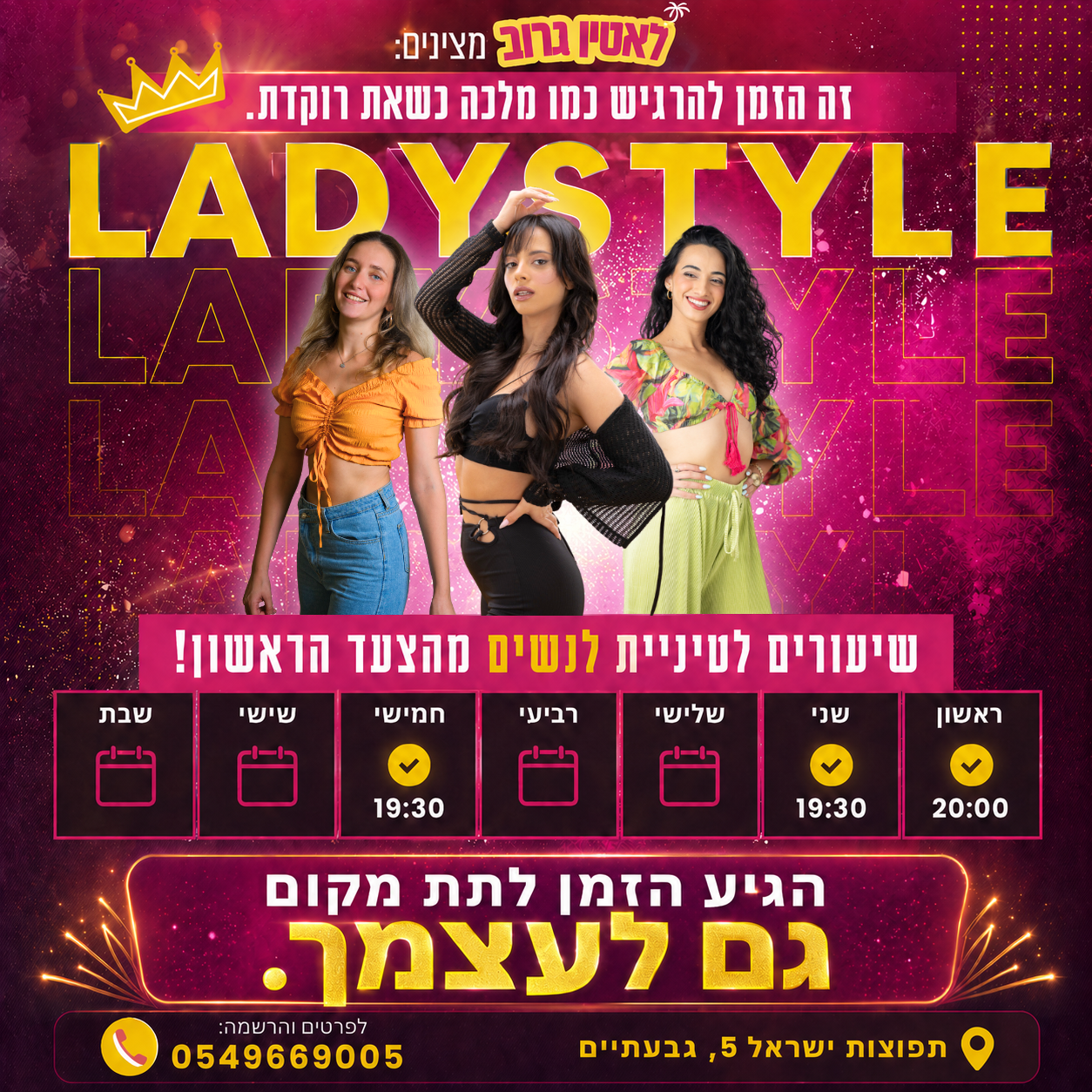 אווירת הסטודיו